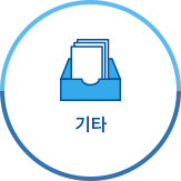 기타
